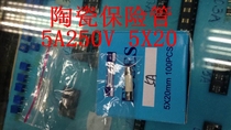 (Canon Electronic) Ceramic Insurance Tube 5A250V 5X20