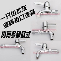 Full copper valve core fast open special length mop pool tap washing machine faucet lengthened single cold single hot tap
