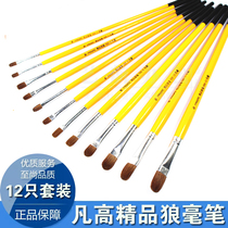 Van Gogh 826 long rod round head wolf brush gouache painting pen set Watercolor pen Oil painting pen Single brush