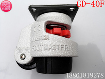 Fuma wheel horizontal adjustment caster universal wheel GD-40F GD-60F GD-80F GD-100F