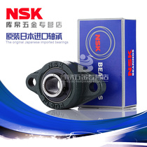 NSK Imports with seat outer spherical bearings UCFL208 209210211212213 D1 X