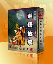 Collection of playing cards Chinese classic riddles stories) Traditional culture) Early childhood Enlightenment Education for children