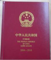 A 2006-2010-year-old brochure of the Chinese art collection and the positioning book of the book