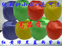 Red rope new material tying rope plastic rope packing rope rope tying rope tearing rope tying rope sealing rope