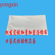 Set as pillow core leather pillow inner sleeve pillow inner liner pillow