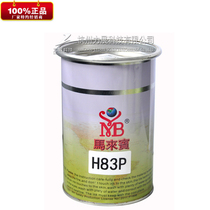 Ma Laibin H83 series processing free PP PE ink screen printing ink PPOPPBOPP sheet ink