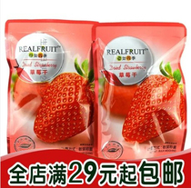 Spring as Four Seasons Dried Strawberry Shrink Dried 500g Dried Strawberry Dried Fruit Dried Fruit Independent Pack About 40g Clearance