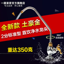 Total copper 2 Goose Neck Tap Water Purifier Pure Water water straight Drinking tap Home Trifork switch 20% accessories