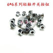 Touch key cap electroplated button chrome-plated plastic button 5*5 * 7mm key cap