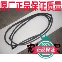 Adapt to Buick old Sail new and old Regal front and rear windshield sealing strip outer pressure Strip sound insulation strip dust strip