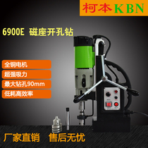 Shanghai Köppen magnetism 6900E magnetic base kai kong zuan drill magnetic drill drill xi tie zuan
