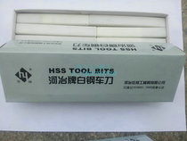 China-Japan joint venture river Metallurgical Plant HSS White Steel Blade 8 * 10 * 200-8 * 30 * 200