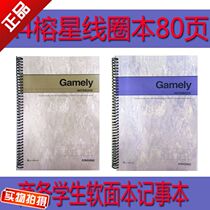 Office stationery wholesale Banyan star A5 spiral book business office soft face copy notebook thread Circle Book