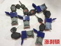 Electric car rear up brake lock quality rear drum brake lock original car assorted single lock rear brake lock