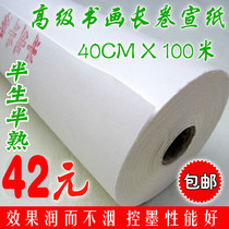 Long volume Xuan paper Advanced semi-raw semi-cooked rice paper Long volume Xuan paper 40 50 60 70cm 70cm * 100 m