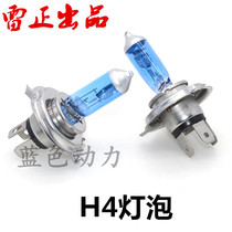 Lei Zheng motorcycle H4 xenon lamp hernia lamp H4 glossy super light bulb H4 high brightness headlight