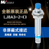 Shanghai Works Group LJ8A3-2-Z BY A Level 24V Close to Switch PNP DC Direct Line Changer M8