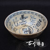 New old goods blue and white Futuo Donghai Shou than Nanshan porcelain plate porcelain bowl hand-made antique home antique ornaments