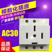 AC30 modulization five-hole socket three-phase five-wire 25A 440V card mounted rail style 5-hole plug socket