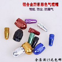 French American air nozzle hat Road mountain bike dead fly valve cap Ultra-light aluminum alloy dust cover