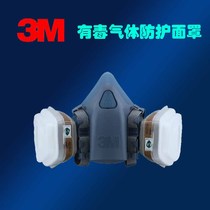 3M7502 anti-gas half mask seven-piece set of spray paint paint decoration chemical gas mask decoration pesticide formaldehyde