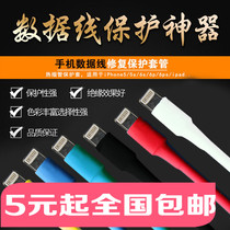 Heat shrinkage pipe Apple iPhone 5 6 7 data cable repair protection insulated shrinkable wire casing headphones