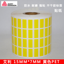 Ealy Adhesive Labels paper PET label stickers yellow 15mm * 7mm four rows of PET adhesive labels