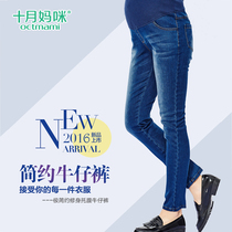 October mom pregnant womens pants Spring and Autumn wear trousers belly denim pencil pants pregnancy large size slim pants tide