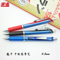 Japan Patong Pentel quick-drying gel pen needle gel pen 0 5 gel pen blue stick gel pen