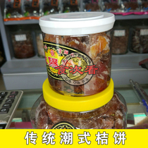 3 pieces of Chaoshan cuisine big sunshine old Chaoshan candied fruit traditional tide orange cake snacks