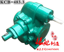 KCB-483 3 cast iron gear oil pump Oil pump Heavy oil pump gear pump Lubricating oil pump Diesel pump the whole machine
