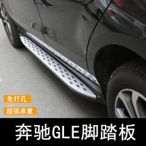 Mercedes-Benz gle450 electric pedal 2021 Mercedes Benz gle450 pedal Mercedes Benz gle350 pedal