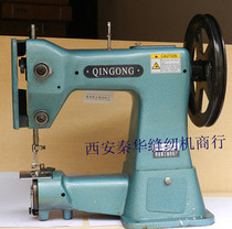  Qin Gong brand GQ1-2 electric shoe machine Upper shoe machine bottom machine melaleuca bottom cloth bottom tire bottom cotton drag sewing machine