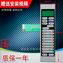 Membrane switch key switch touch switch control panel KD23B-DE microwave oven panel