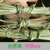 Hakka silk thatch bath herb xie white thatch can be hung on the room door and placed under the pillow to drive away a small tyre