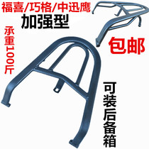 The Yamaha Fukuyoshi Rear Shelf in the rear shelf The rear shelf tail of the rear shelf tail can fit the tail box