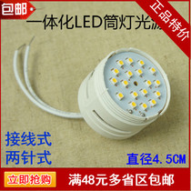 Integrated downlight light source bulb lamp cup diameter 4 5CM3528 patch LED with line lamp Cup Energy Saving LED lamp