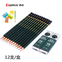 Qixin HB pencil 2B Primary school students with lead-free 2-to-sketch drawing pencil First grade log hexagonal wood pencil special for examination 2h beginner childrens kindergarten stationery
