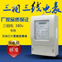 Qingdao electric meter factory 3*380V three phase three wire electronic meter DSS2006 3*30(100)