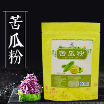 Natural Pure bitter gourd powder 500g edible bitter gourd super fine powder can make mask fresh bitter melon tea