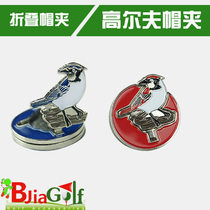 Golf birdie folding cap clip ball position mark Mark little bird can stand up and magnetic mark fans use