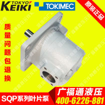 Japan TOKIMEC variable pump SQP4-50-1C22R SQP4-50-86C22R Tokyo meter vane pump