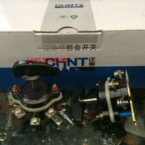 Original CHNT Zheng combination switch HZ10-10P 2 transfer switch 10A switching motor power on off