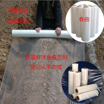 Transparent plastic cloth thickened non-drip greenhouse film agricultural film mullet film greenhouse film thick film medium film No drop film decoration film