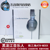 Audio Technica Iron Triangle ath-m30x ATH-M30X studio monitor headset