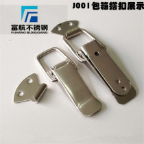 Factory direct stainless steel box buckle luggage accessories buckle buckle buckle buckle buckle J001