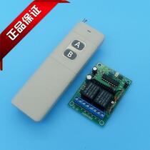 DC 12V two-way switch long distance two-key handle Zhongxing remote control security accessories factory direct sales