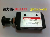 Delixi hand pull valve 3R210-08 Yadek type two-position five-way hand pull valve 3R310-10 inlet seal