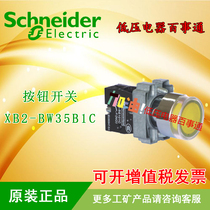 Original Schneider set button switch XB2-BW35B1C XB2BW35B1C