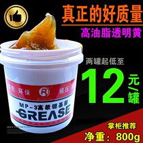  Advanced high temperature resistant butter Motor bearing grease Mechanical oil Chain oil Lithium-based grease taurine oil